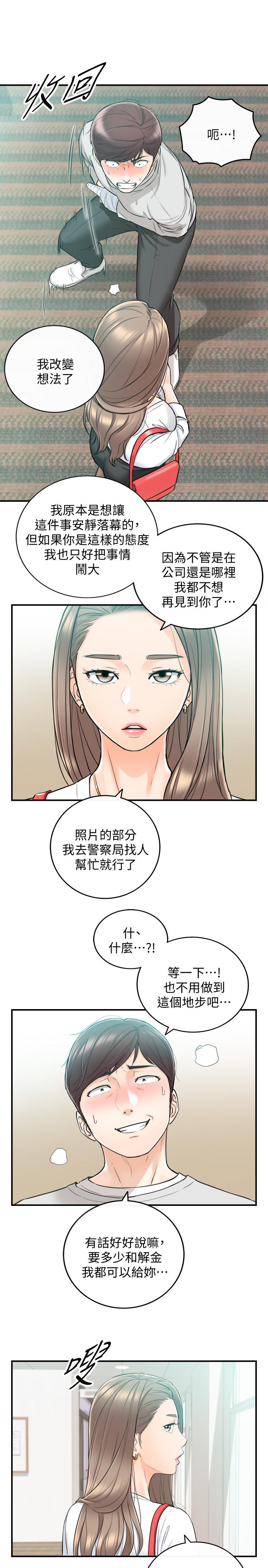 第36話-在綺恩飽滿的雙峰間 - 第7.jpg页
