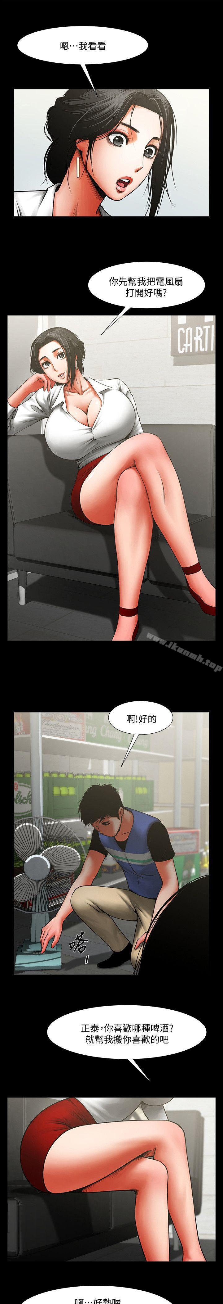 第8話 - 店長的誘惑 - 第6.jpg页