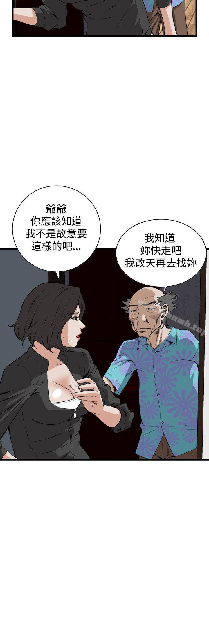 第66話 - 第14.jpg页