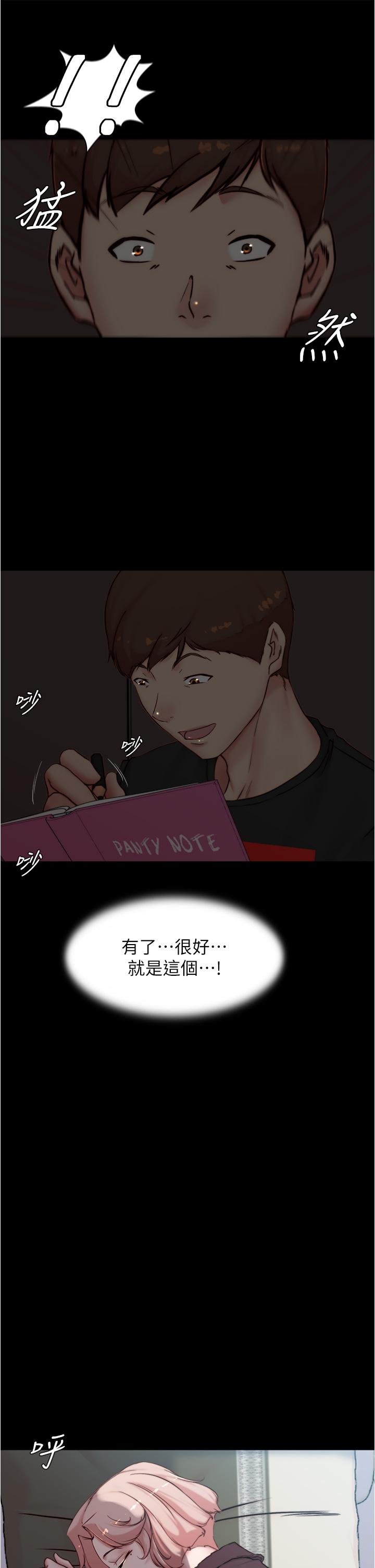 第85話-被我乾一次就知道了 - 第21.jpg页