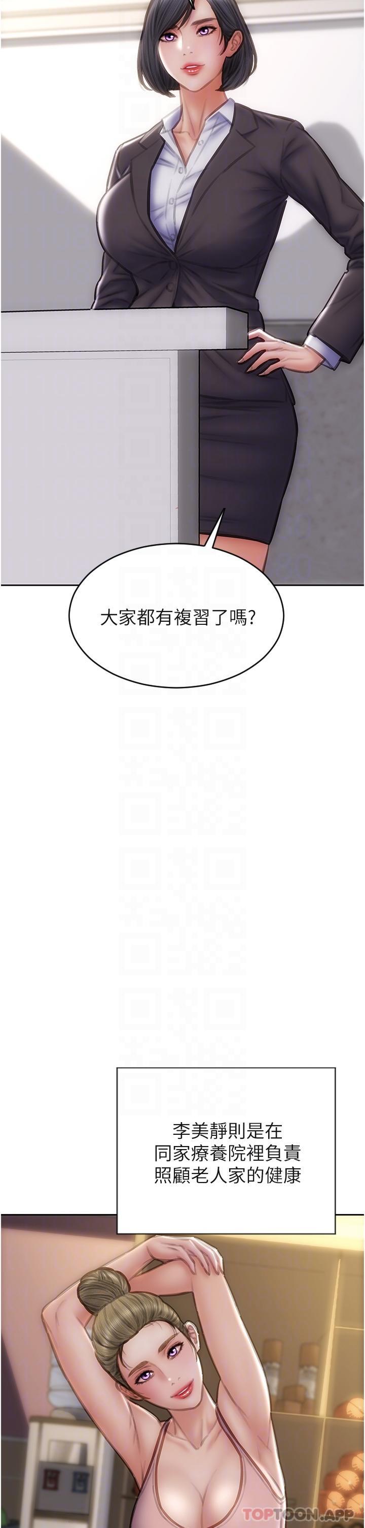 致命坏男人 最终话-永远的坏男人 - 第22.jpg页