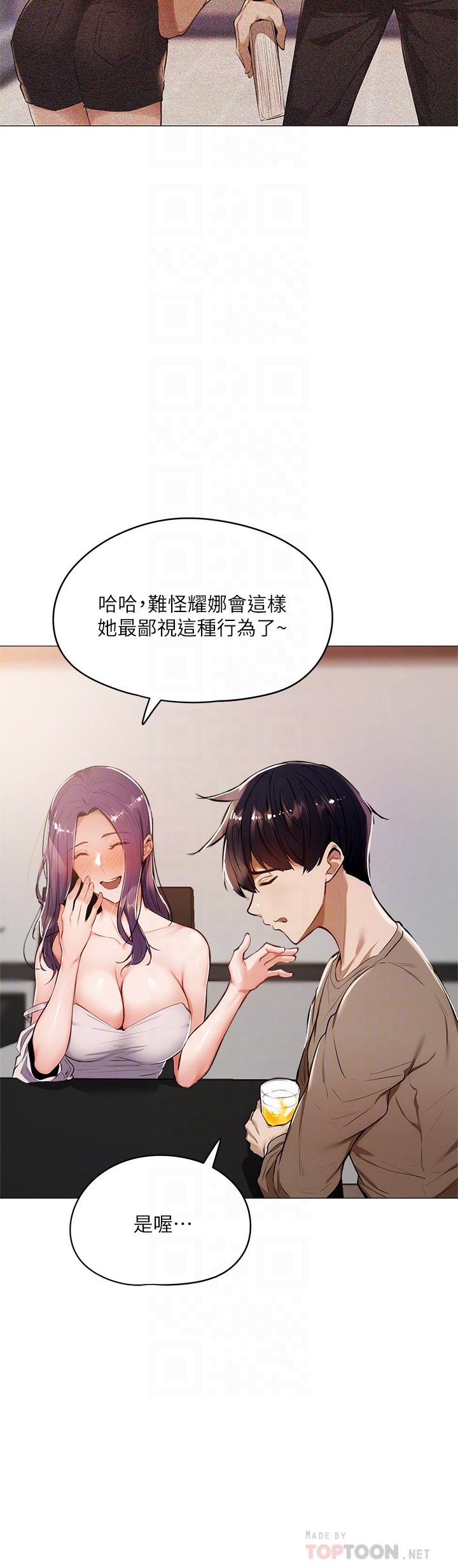 第5話-兩人在飯廳偷偷續攤 - 第4.jpg页