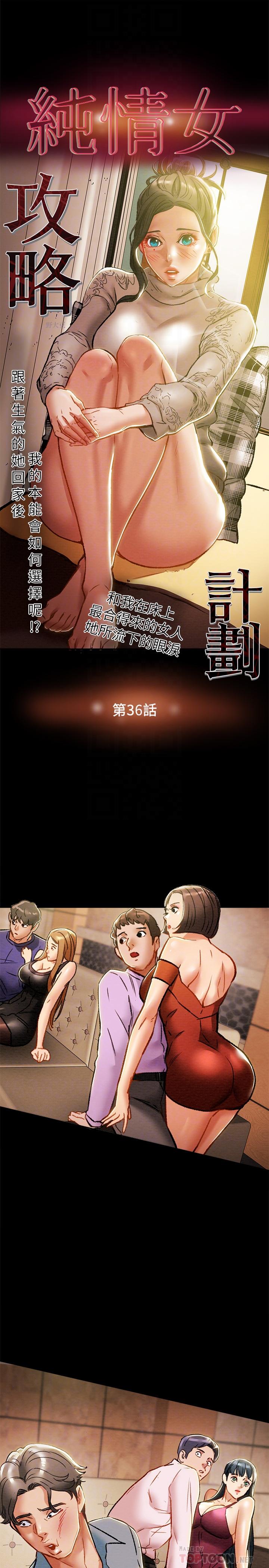 第36话-被嘲笑的郑多言 - 第4.jpg页