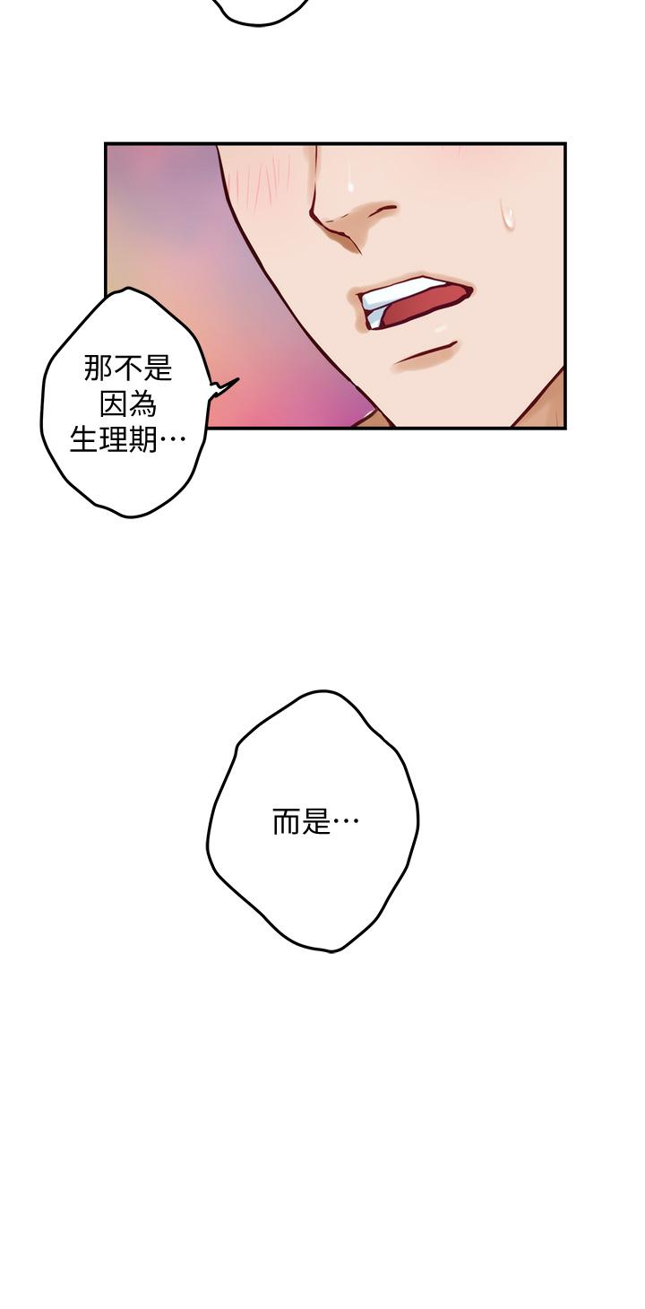 第26話-那天...是我的第一次 - 第57.jpg页