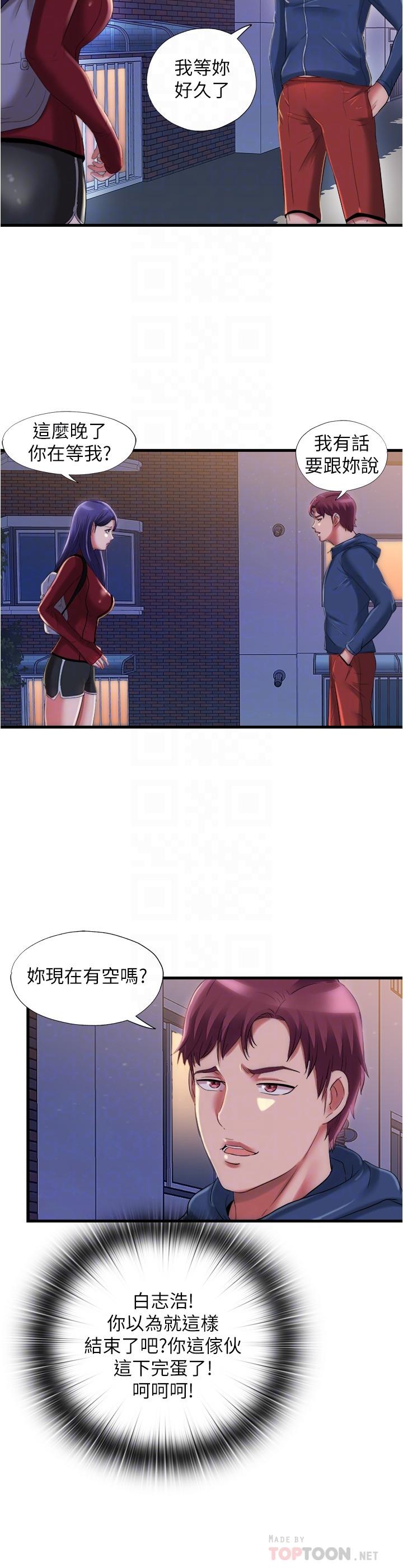 第31话-海茵姐直接把我那根... - 第16.jpg页