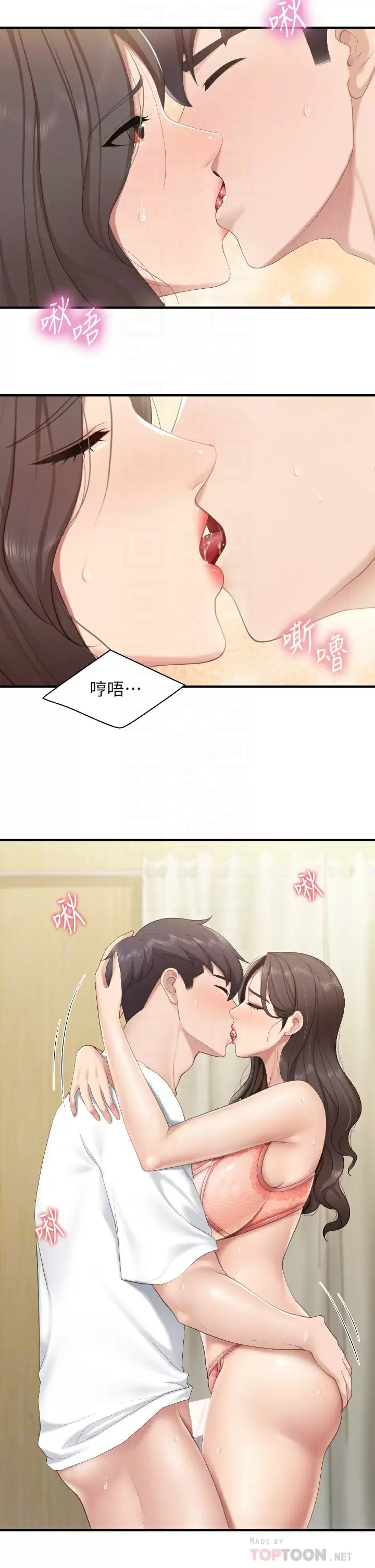 第42话-更衣间的人妻火车便当 - 第6.jpg页