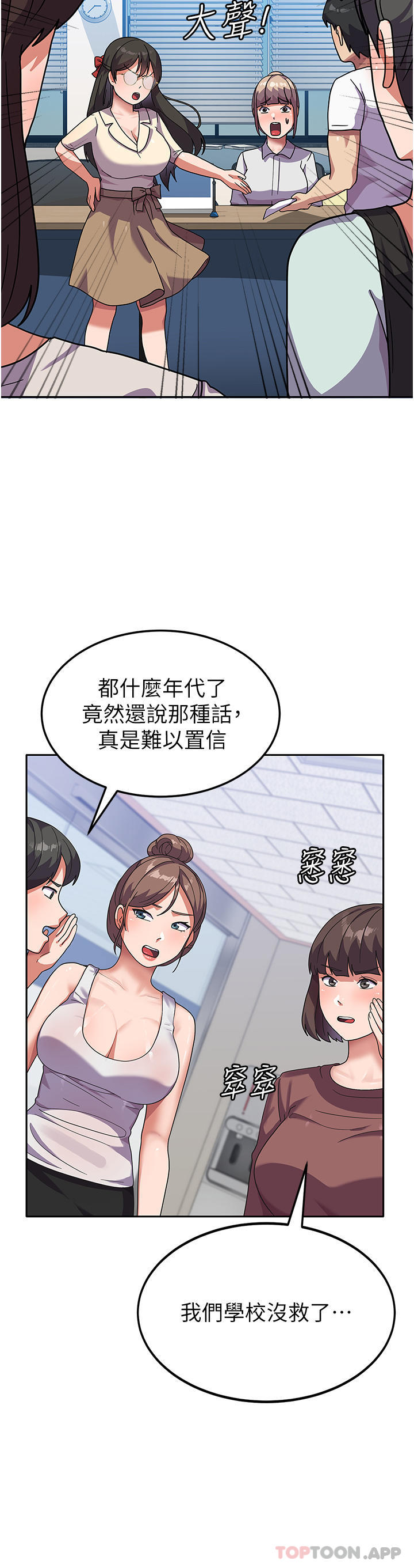 第5话-与学姐同居 - 第19.jpg页