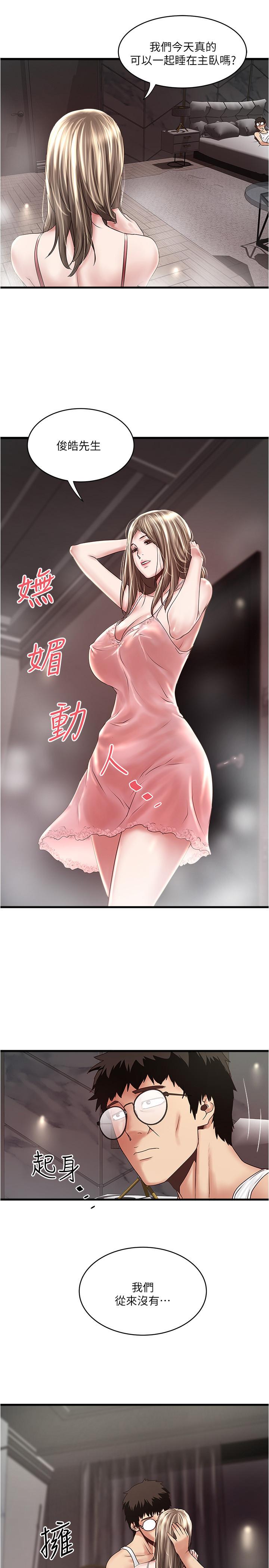 第95话-令人震惊的最后请求 - 第2.jpg页