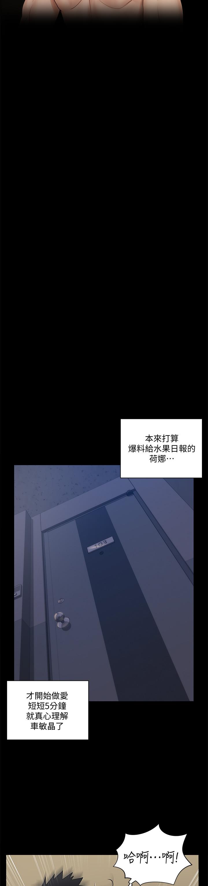 第167話-難怪車老師對你這麼著迷 - 第35.jpg页