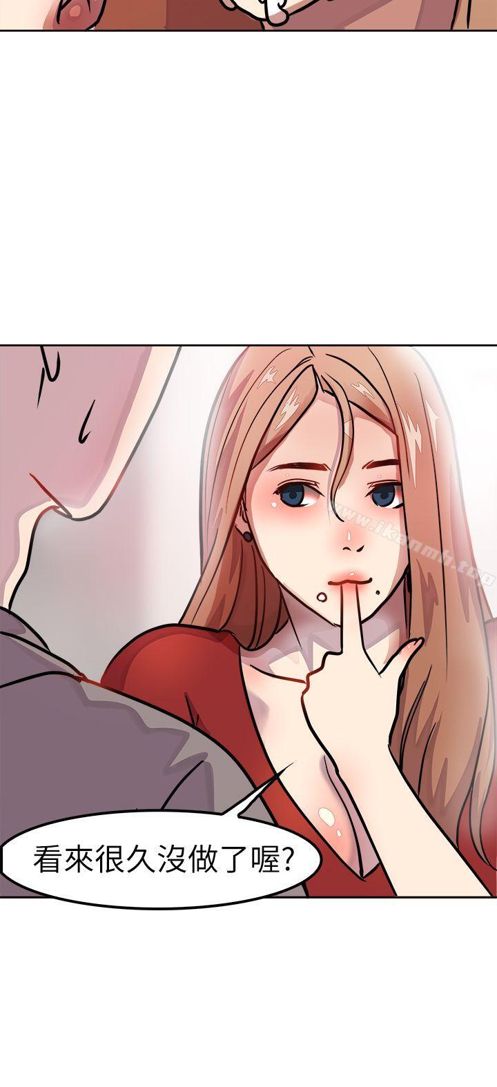 第1话 醉后前女友(上) - 第27.jpg页