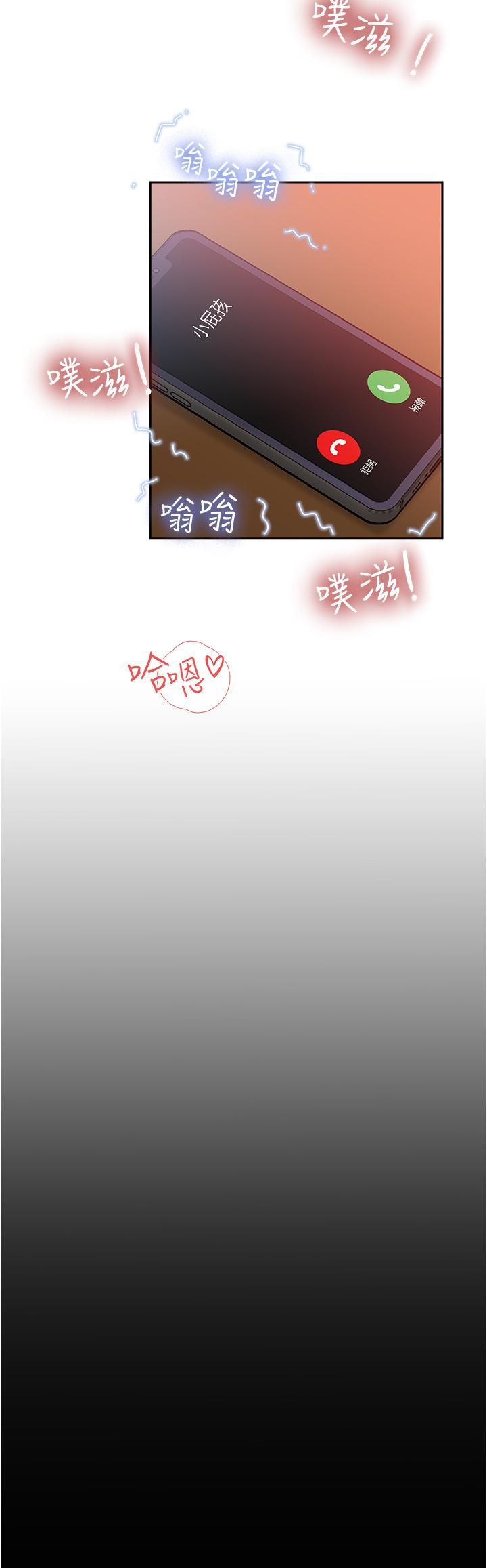 第44话-做整天都不够 - 第2.jpg页