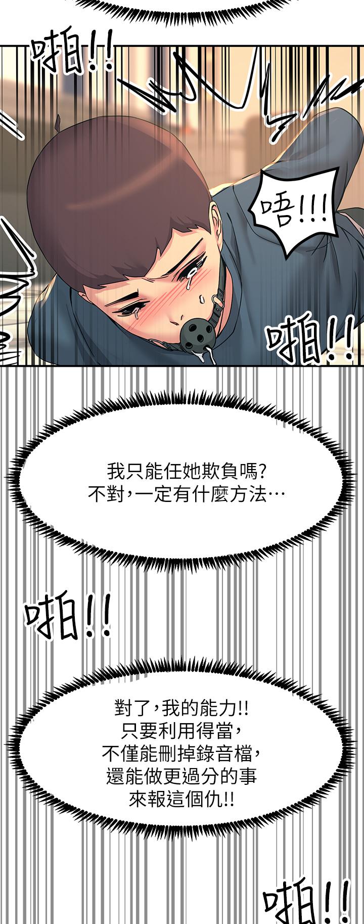 第13話-伺機反擊，一碰就高潮 - 第32.jpg页