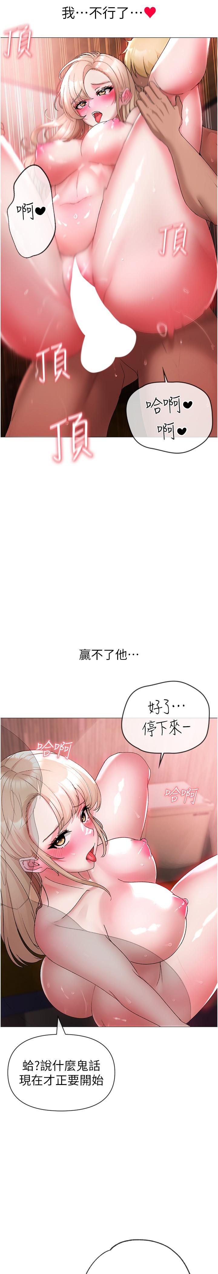 第12话-用大肉棒蹂躏小穴 - 第16.jpg页