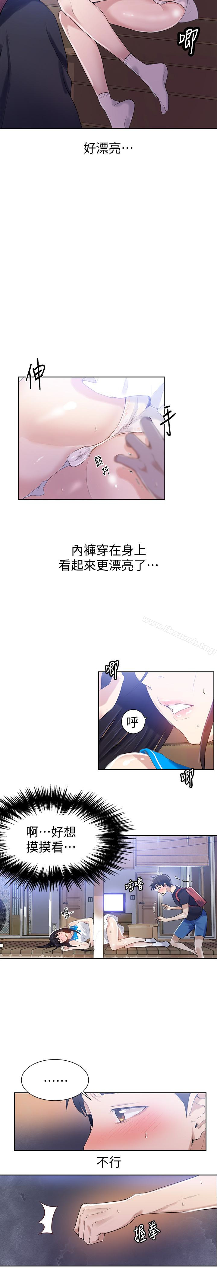 第16話-好奇又熙姊的性經驗… - 第18.jpg页