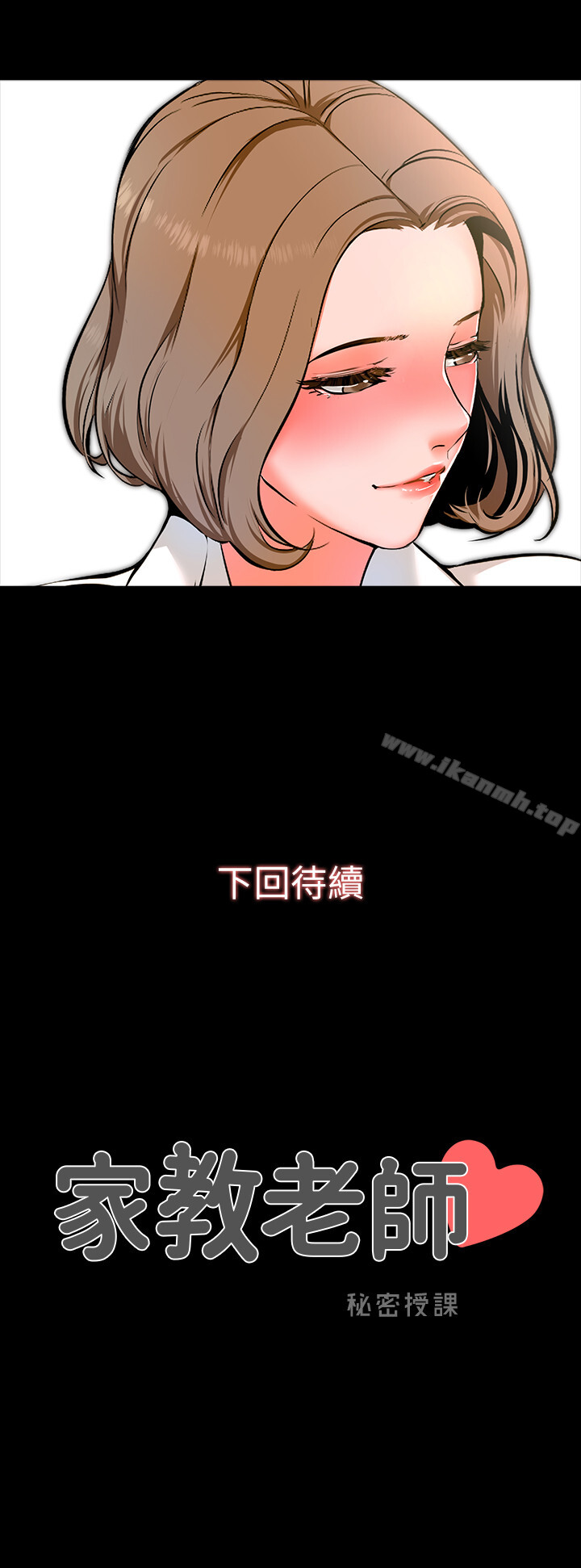 第1话-你想对我做什么都可以 - 第31.jpg页