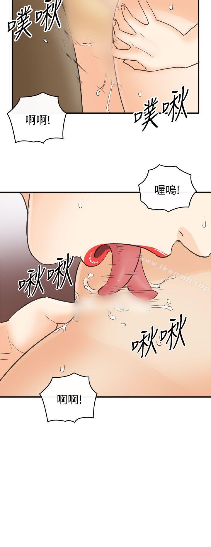 第26话-我的老婆是总统(4) - 第22.jpg页