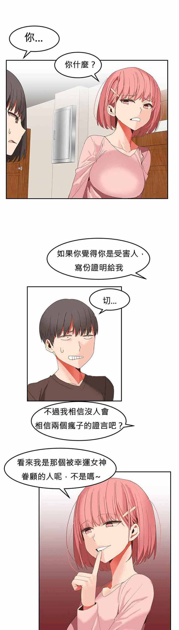 第 26 话 - 第13.jpg页