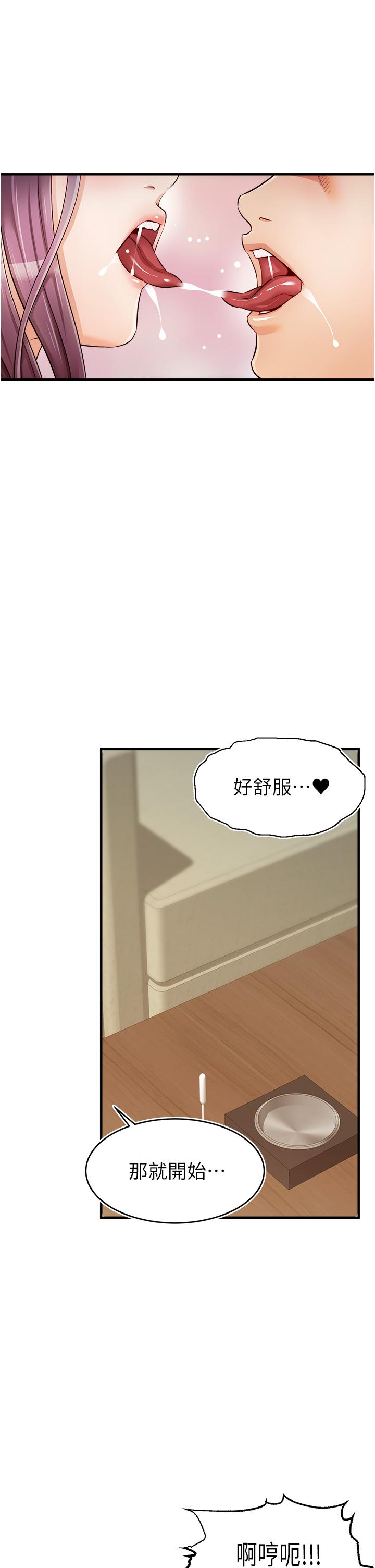 第16話-我只想滿足慾望 - 第33.jpg页