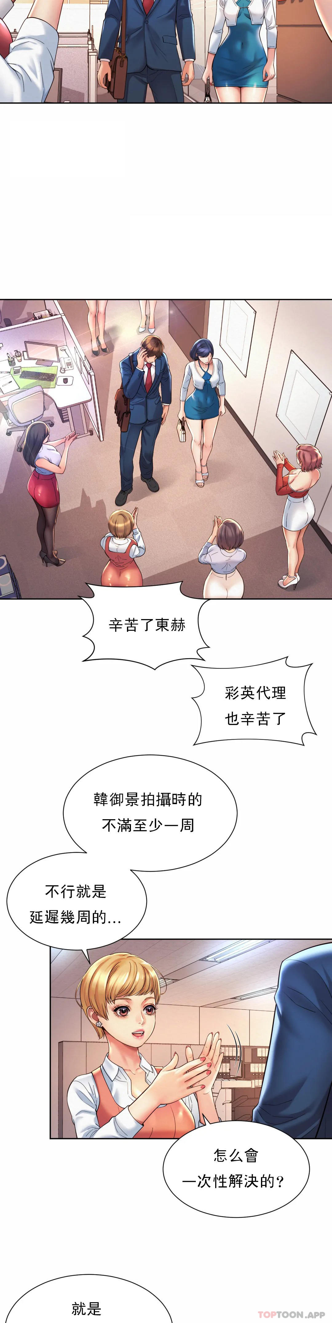 第15话-那就喝一杯吧 - 第14.jpg页