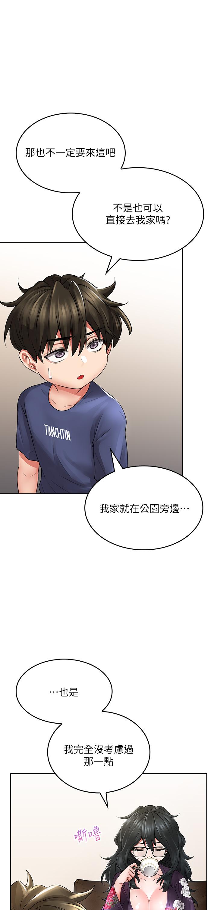 第9話-窮學生貪得無厭的要求 - 第35.jpg页