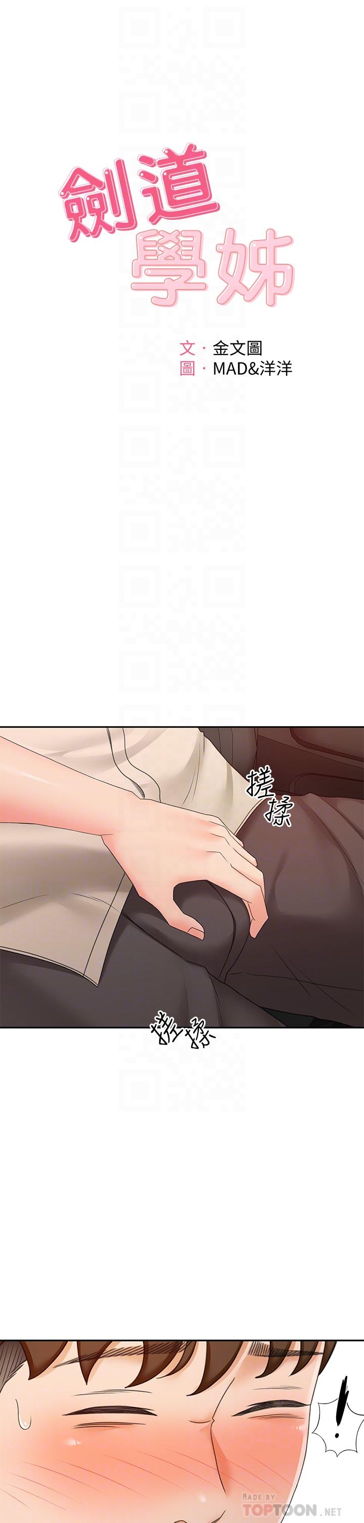 第47話-給乖巧的石頭獎勵 - 第4.jpg页