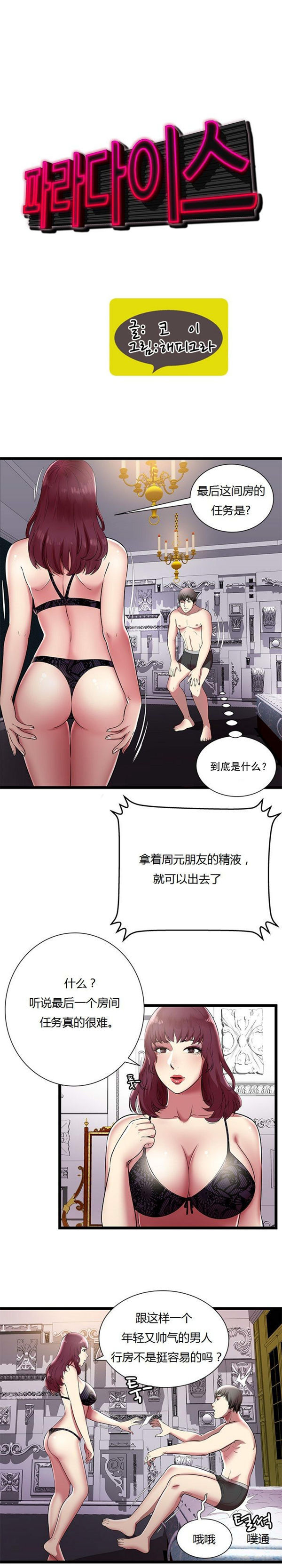 第 7 话 - 第1.jpg页