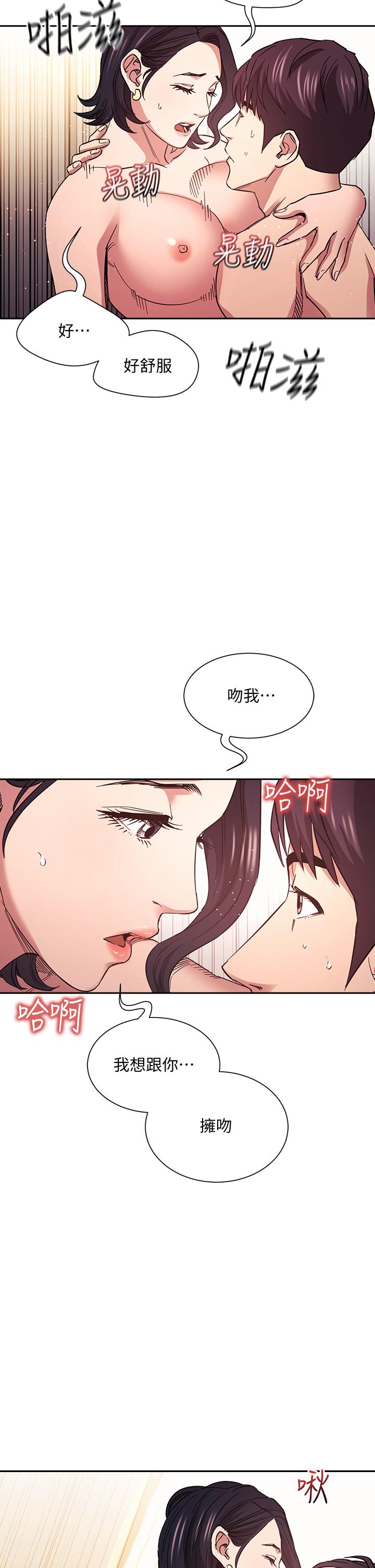 第67話-高潮不斷的夜晚 - 第17.jpg页