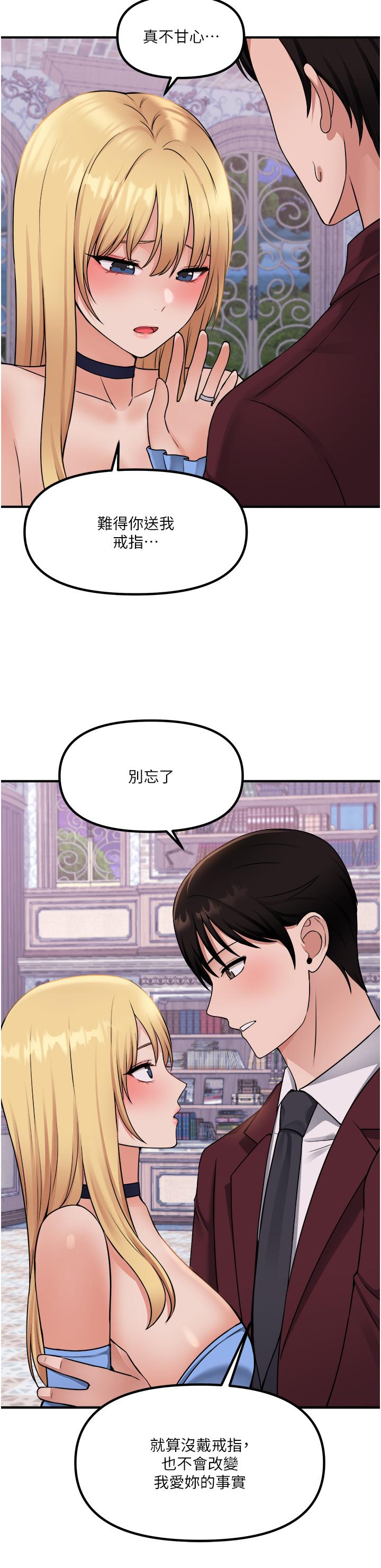 第47話-美麗精細又淫蕩的未婚妻 - 第31.jpg页