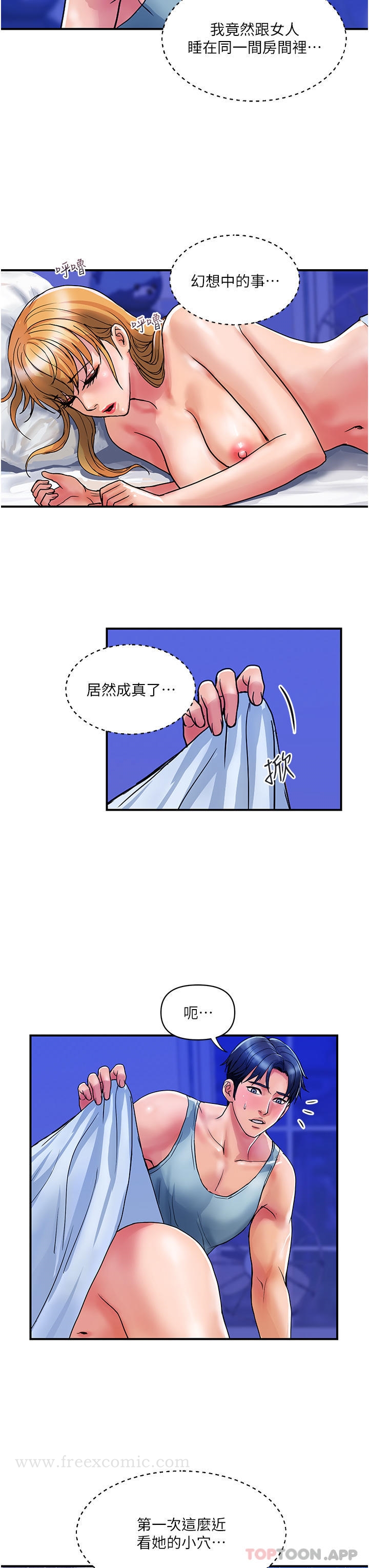 第14话-都做五次了不累吗 - 第11.jpg页