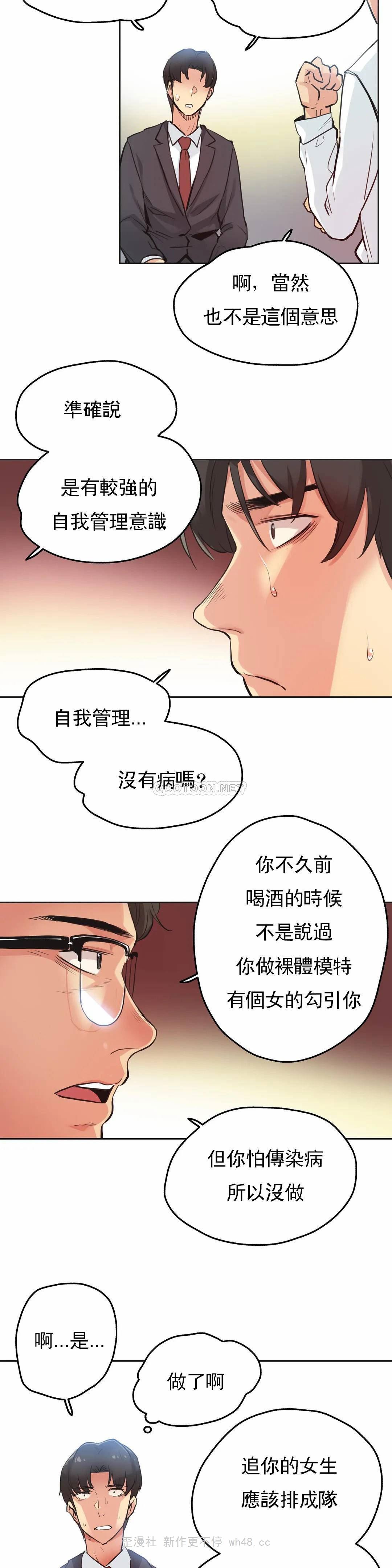 第30话 - 第7.jpg页