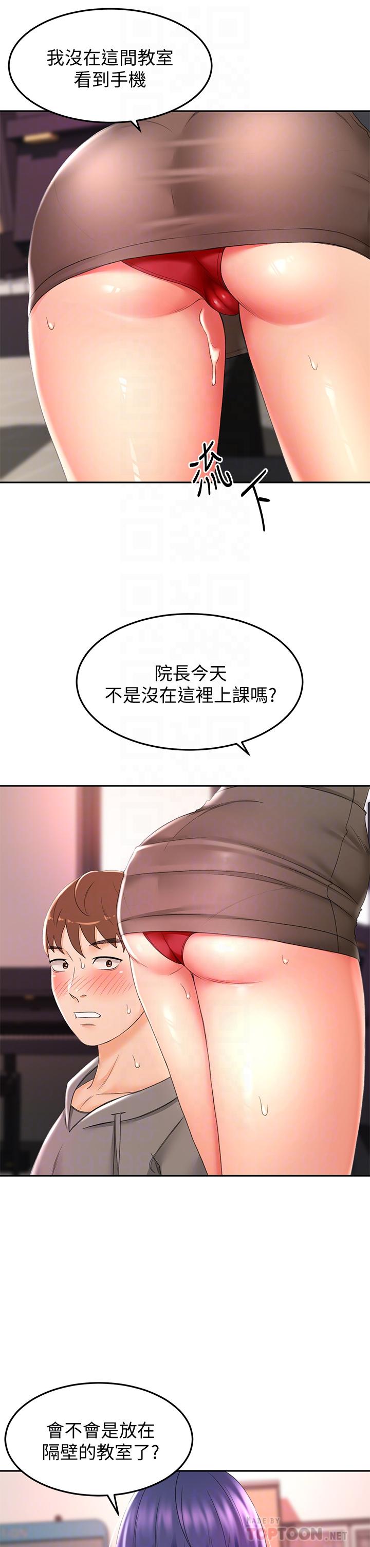 第13話-快點騎我 - 第14.jpg页