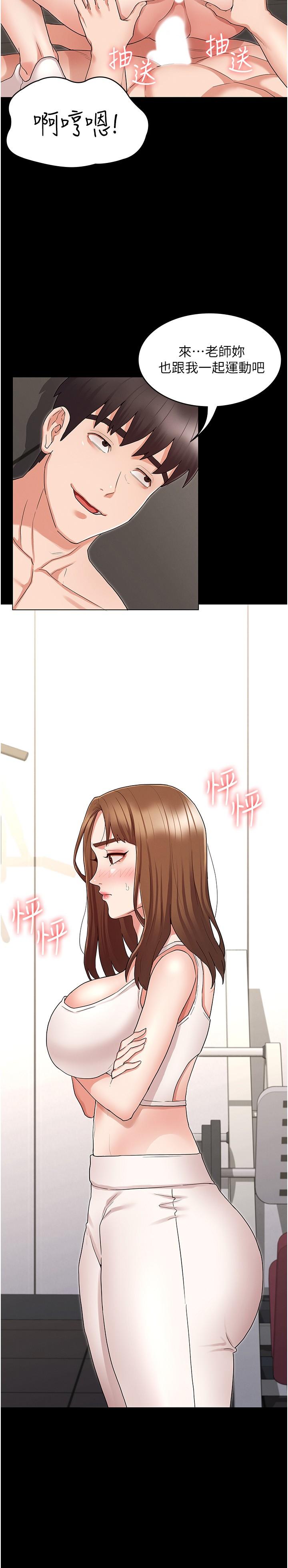 第46話-用身體幫你搓澡 - 第2.jpg页
