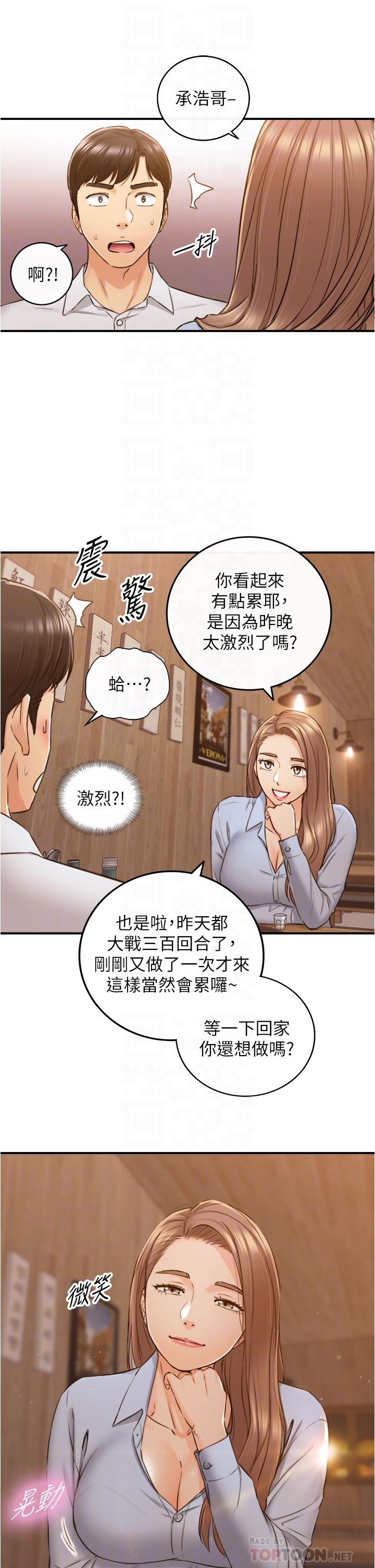 第93話-敏惠的計劃 - 第10.jpg页