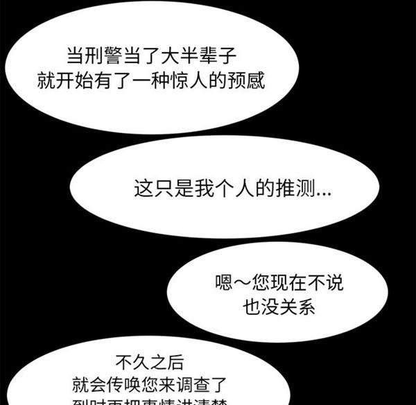 第 29 话 - 第64.jpg页