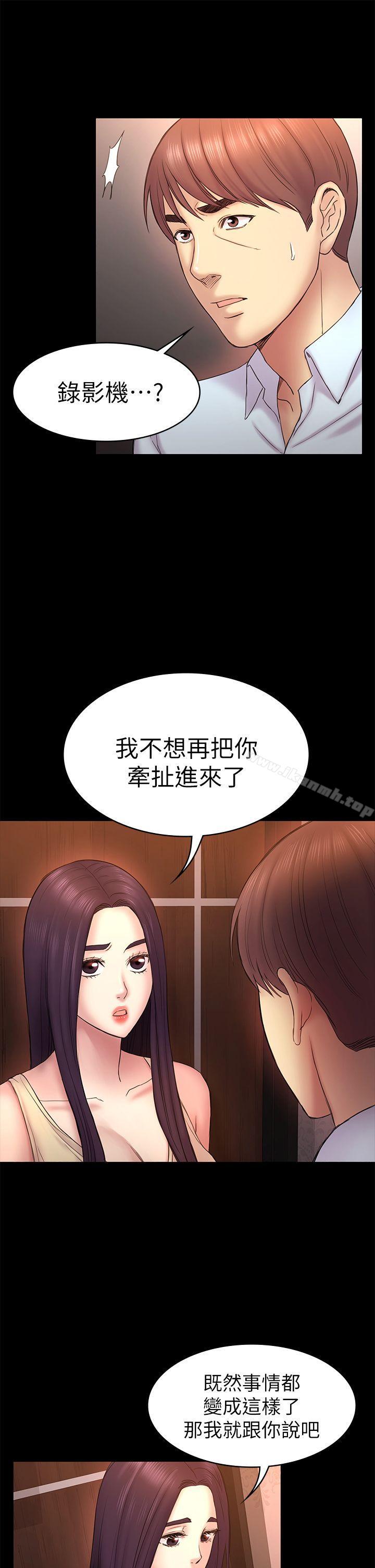 第50話-得知真相的賢俊 - 第13.jpg页