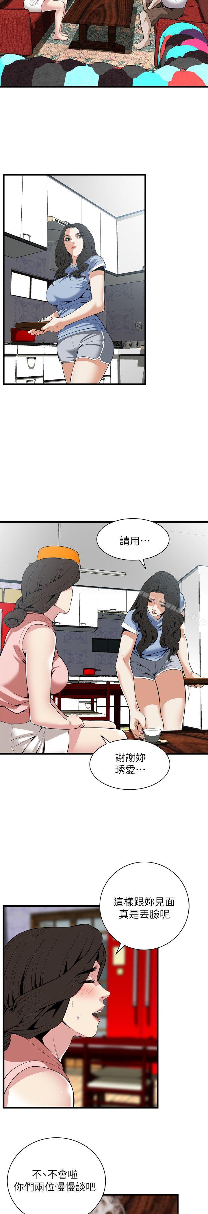第114話 - 接下來輪到妳了 - 第4.jpg页