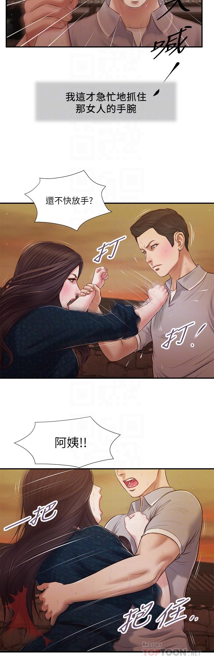 第56话-谁准你在我家这么淫乱 - 第16.jpg页