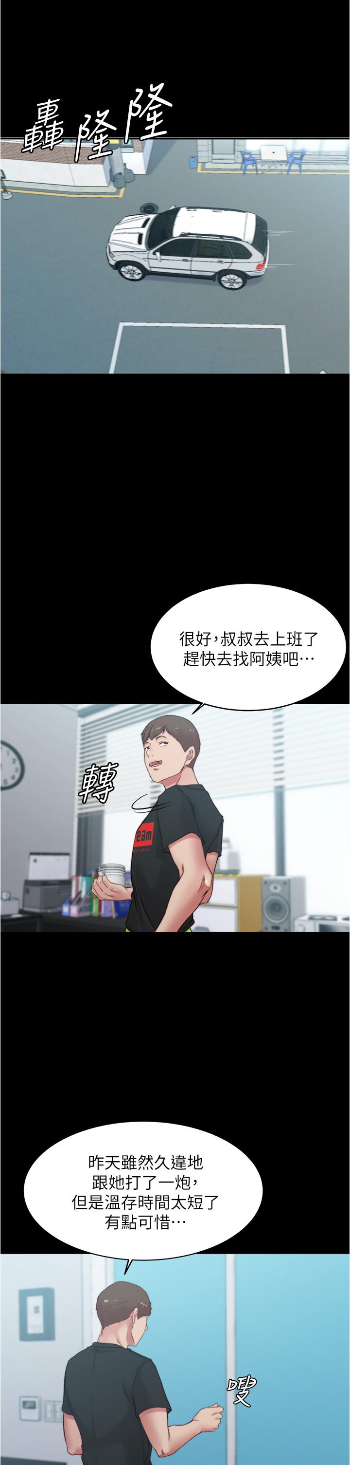 第54話-阿姨，快穿上衣服 - 第31.jpg页