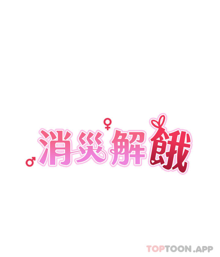 第4话-被学弟的巨根收服 - 第4.jpg页