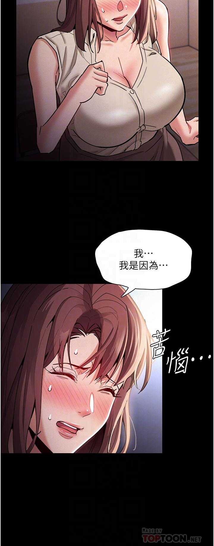 第17話-15分鐘內讓我射 - 第16.jpg页