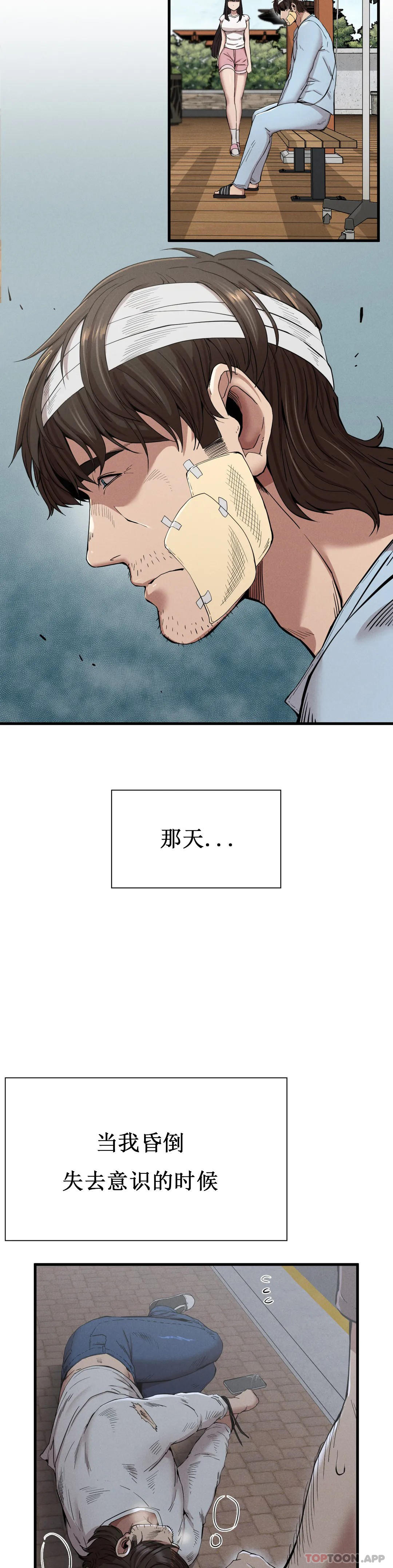 第9話-妳變的幸福為止 - 第4.jpg页