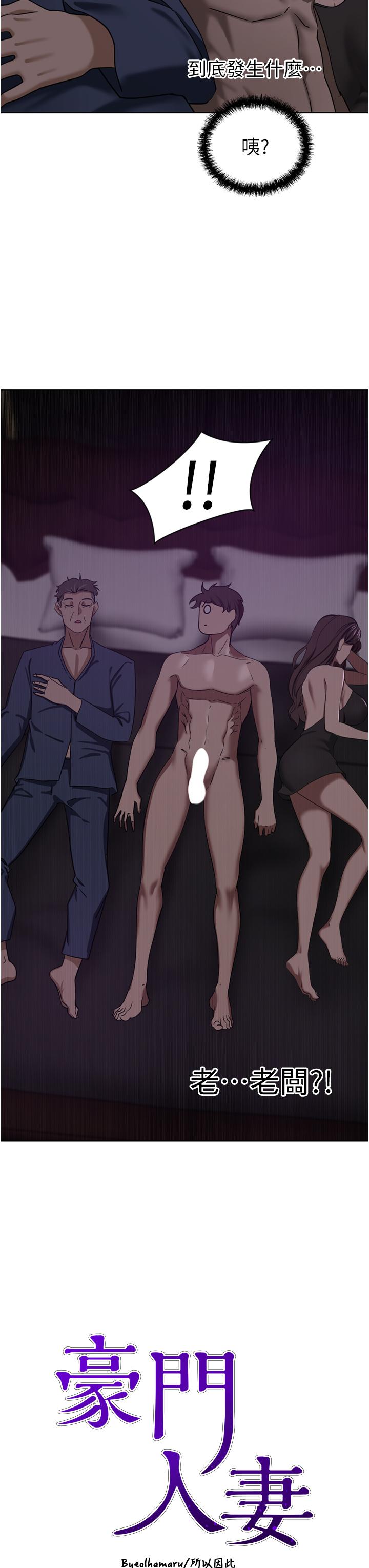 第27话-在老公面前被肆意抽插 - 第3.jpg页
