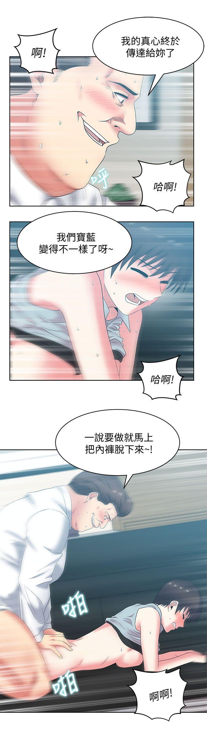 第39话-边常务的调教方式 - 第26.jpg页
