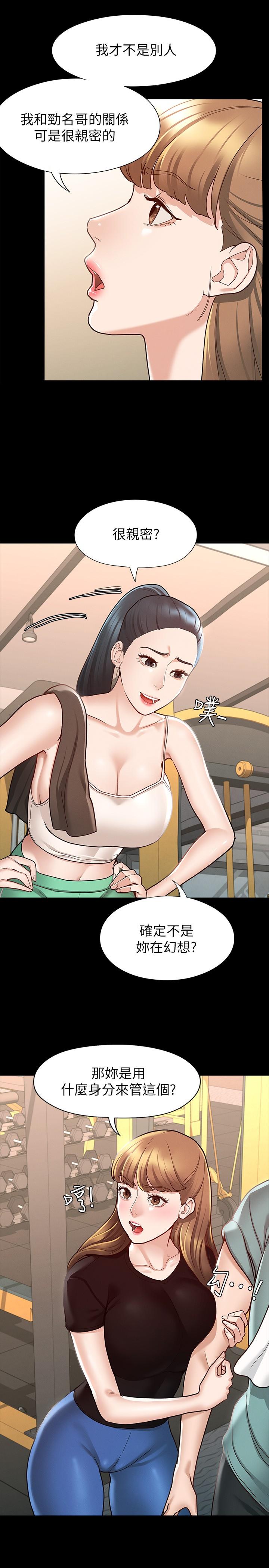 第10話-被女人圍繞的新網紅 - 第27.jpg页