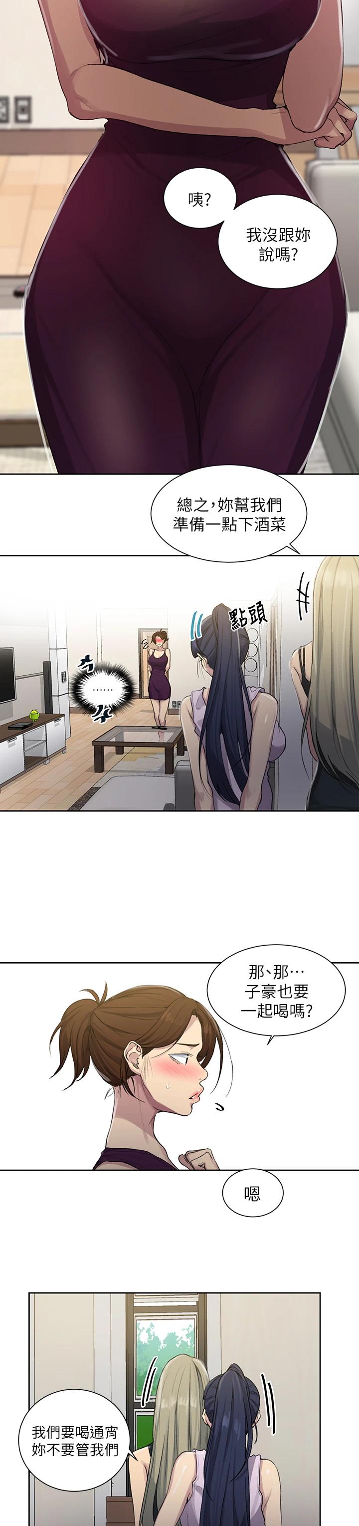 第95話-要選哪個屁屁好呢 - 第22.jpg页