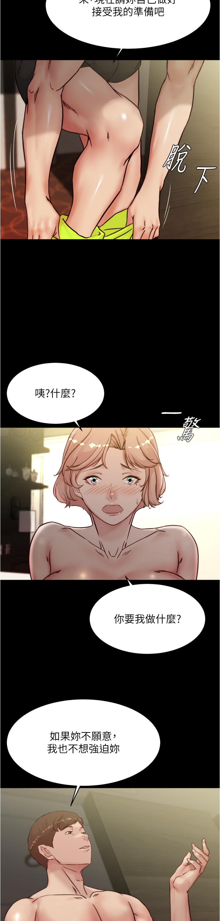 第88話-讓人瘋狂的激烈背後式 - 第15.jpg页