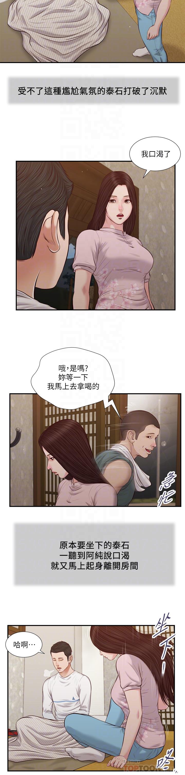 第40话-隔壁房的纵慾之声 - 第4.jpg页