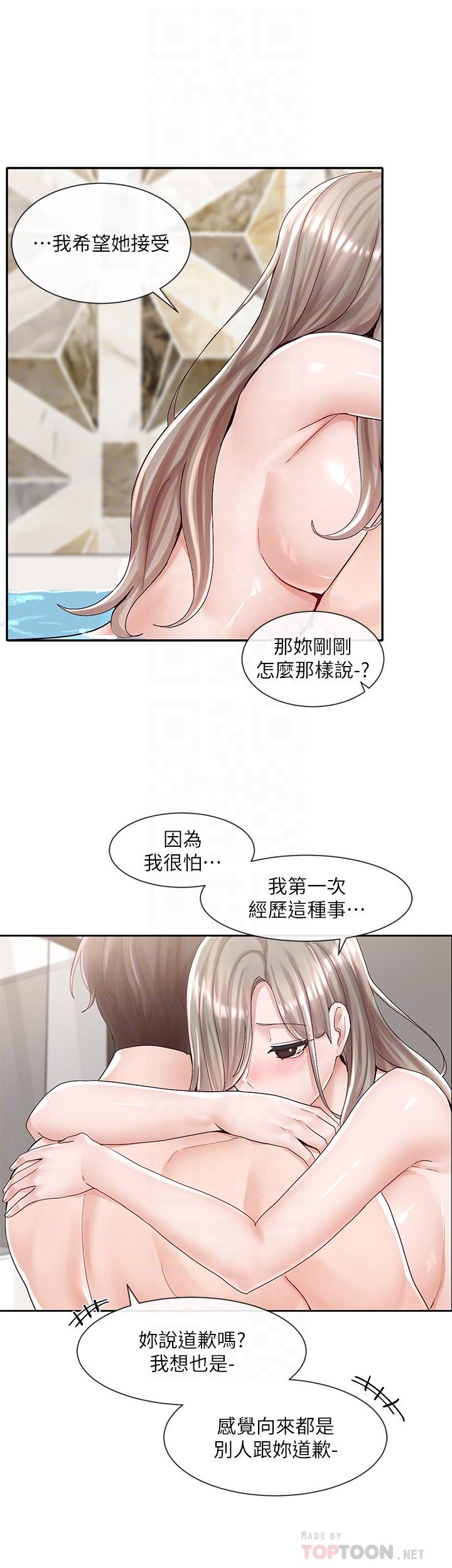 第86話-我的身體，也需要你的安慰 - 第10.jpg页