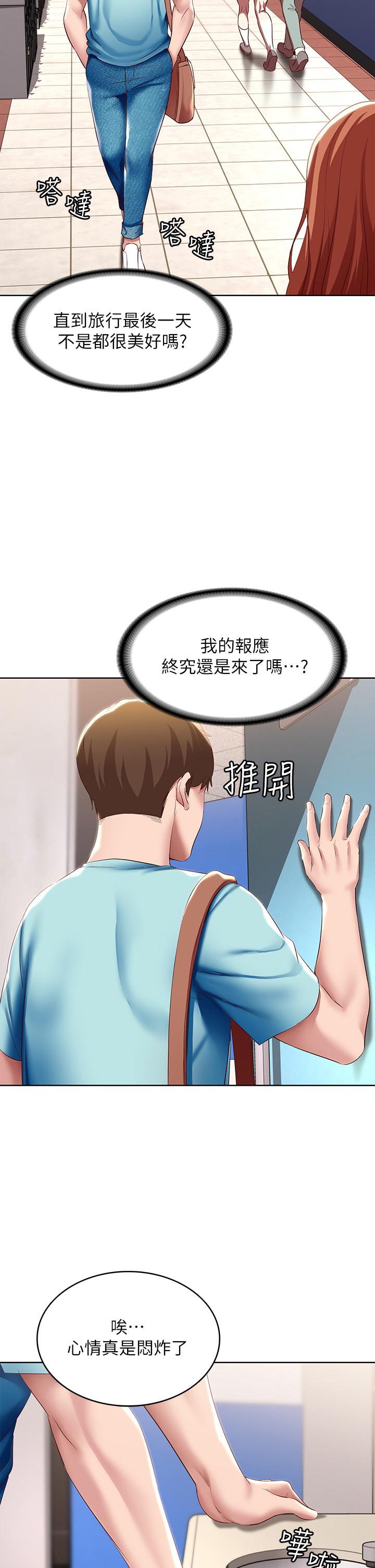 第92話-激戰直至天亮 - 第39.jpg页