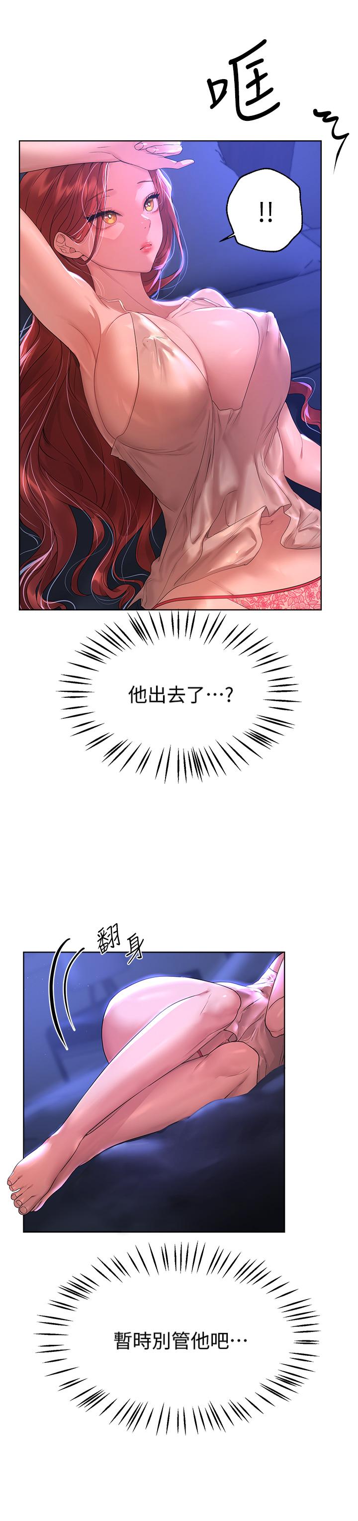 第45話-今晚留下來好嗎 - 第23.jpg页